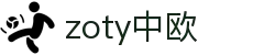 zoty中欧·(中国有限公司)官方网站